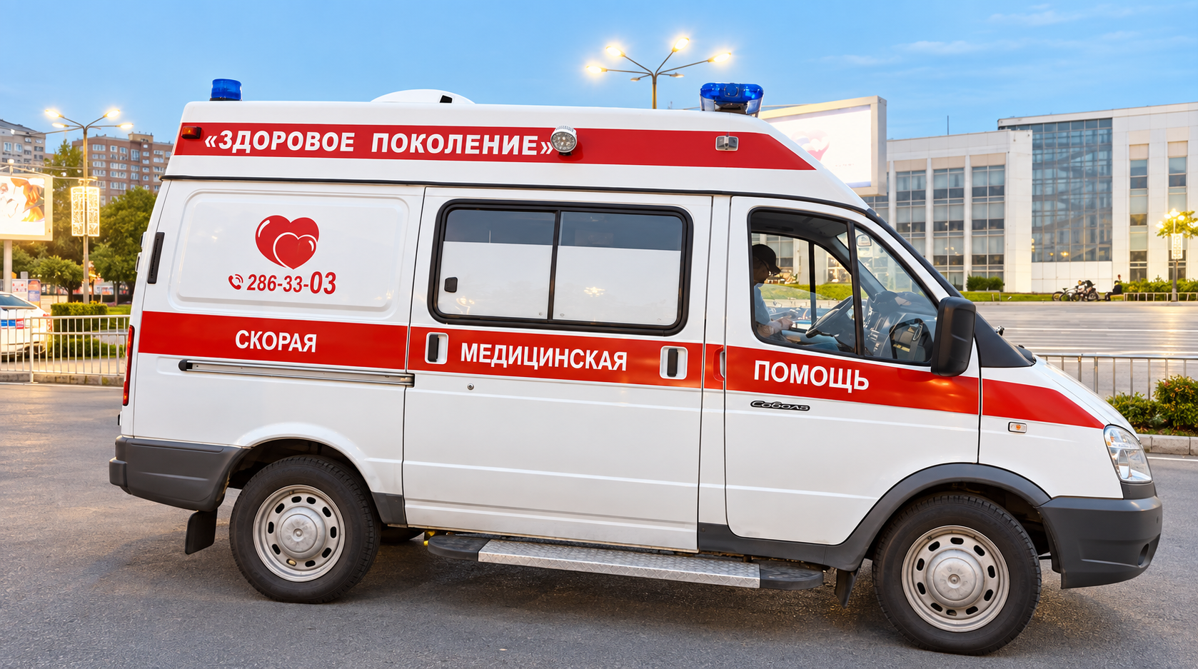 Скорая
медицинская помощь